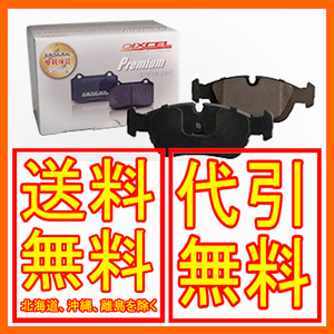 DIXCEL プレミアムタイプ フロント クライスラー レネゲード 1.4 16V TURBO (FF)(F:ATE (281x26mm DISC)) BU14 15/9~2019/01 2612240