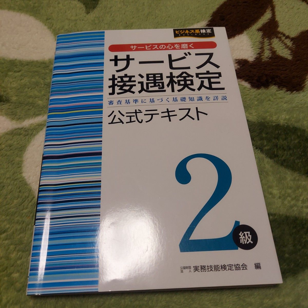 アビタス IFRS 国際会計基準検定 講義用テキストMCカード 上下 4.31