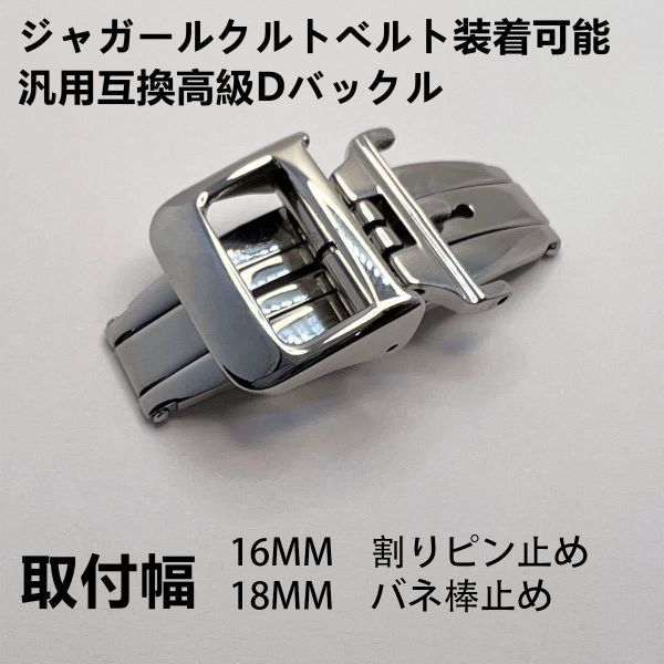 IWC純正DバックルSS 18mm 今月のとっておき 33%割引