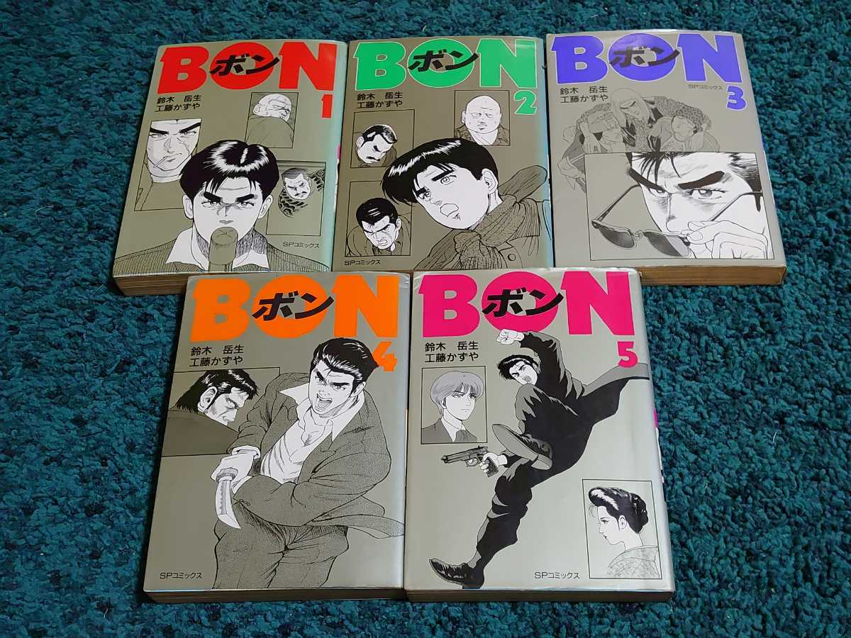 新版 2025年最新】Yahoo!オークション -鈴木岳生の中古品・新品・未 青年漫画