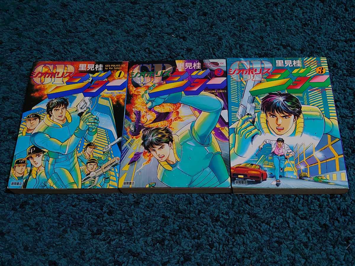 2025年最新】Yahoo!オークション -ジオポリスジョー(漫画 2025年最新】Yahoo!オークション -ジオポリスジョー(漫画