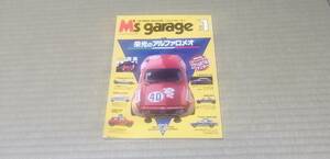 M`s garage 1 エムズ　ガレーヂ