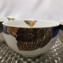 【長期保管/現状品/KSH】KANSAI カンサイヤマモト FINE CHINA 湯呑 湯飲み 茶器 4客セット 和食器　MZ0116_画像3