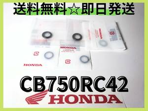 cb750ｒｃ42純正オイルクーラーOリングセット【F-20】純正部品 教習車カフェレーサーカスタムパーツセパハン　ヨシムラモリワキ