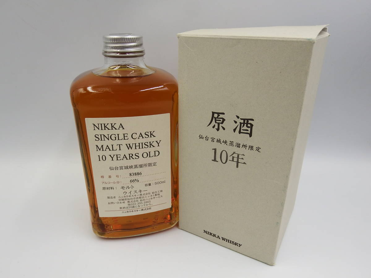 ヤフオク! -「宮城峡 シングルカスク」の落札相場・落札価格