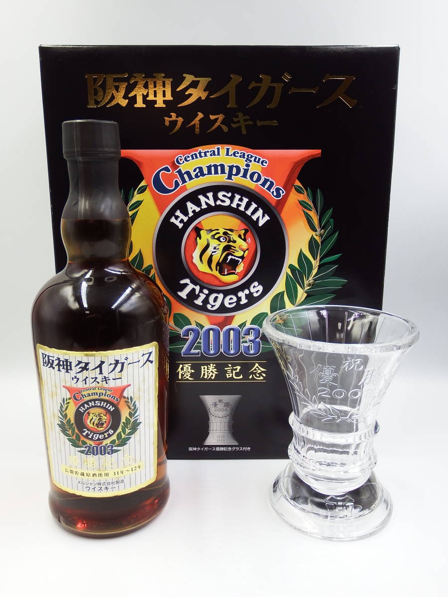 ○ 新品・未開封「阪神タイガース2003年優勝記念」メルシャン