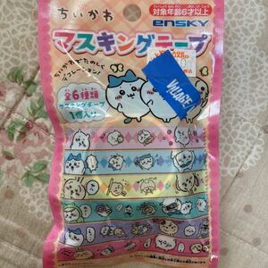 【新品】ちいかわ　マスキングテープ　マステ　未開封　コレクション　ナガノ　ハチワレ