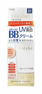 フレッシェル BBクリーム スキンケアBBクリーム UＶ ナチュラルベージュ