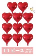 【風船屋】ハート 45cm 大 アルミ バルーン (1030枚から選べる) バレンタイン 店舗 結婚式 飾り 赤 10枚_画像2