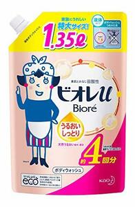 【大容量】ビオレU うるおいしっとり つめかえ用 1350ml