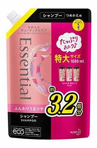 【大容量】 エッセンシャル ふんわりうるツヤ シャンプー つめかえ用 1080ml