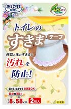 サンコー トイレ 便器すきまテープ ずれない 貼るだけ 汚れ防止 【日本製 消臭 洗える】 おくだけ吸着 カモミール イエロー 2枚 8×長さ5_画像8