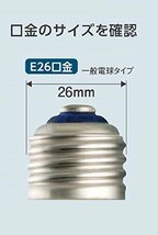 パナソニック LED電球 口金直径26mm 電球60W形相当 電球色相当(9.0W) 一般電球・明るさ切替タイプ 密閉形器具対応 廊下向け LD_画像3