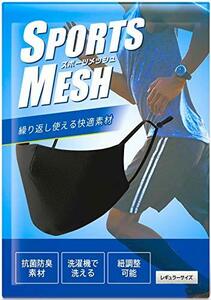SPORTS MESH спортивный сетка маска 1 листов комплект регулировка шнур имеется круг мытье повторение можно использовать для мужчин и женщин постоянный ( черный )