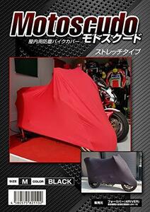 モトスクード 屋内&インナー用密着型ソフトバイクカバー ストレッチ高伸縮裏起毛素材 塗装面保護 (黒 M)