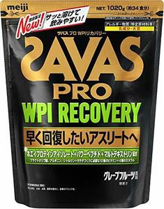  Meiji The bus (SAVAS) Pro WPI recovery - grapefruit manner taste [34 meal minute ] 1 020g