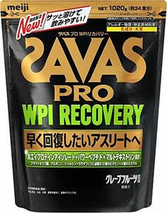 明治 ザバス(SAVAS) プロ WPIリカバリー グレープフルーツ風味【34食分】 1 020g