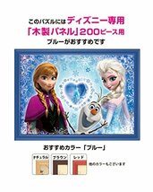 200ピース ジグソーパズル 写真が飾れるジグソー アナと雪の女王 真実の愛のメモリー (22.5x32cm)_画像3