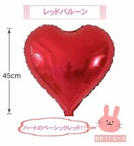 【風船屋】ハート 45cm 大 アルミ バルーン (1030枚から選べる) バレンタイン 店舗 結婚式 飾り 赤 10枚_画像3