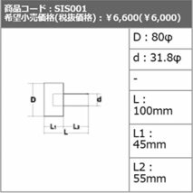 柿本改 ( KAKIMOTO ) インナーサイレンサー 【 インナーサイレンサー】 80φ 100mm 55mm SIS001_画像3