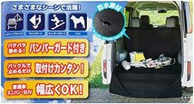 ボンフォーム ラゲッジマット 荷室防汚カバー 軽/普通車 荷室カバー 125x194cm ブラック 7282-19BK_画像4