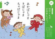 3~4歳 楽しみながら脳を活性化させる おんどくれんしゅうちょう (学研の頭脳開発)_画像8