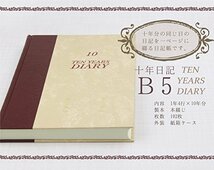 アピカ 日記帳 10年日記 横書き B5 日付け表示あり D313_画像3