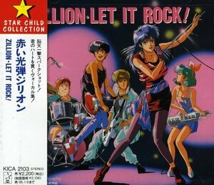 赤い光弾ジリオン／ZILLION LET IT ROCK！