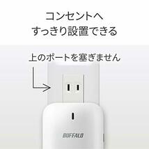 BUFFALO WiFi 無線LAN AirStation connect 専用中継機 WEM-1266WP 11ac 866+400Mbps_画像3