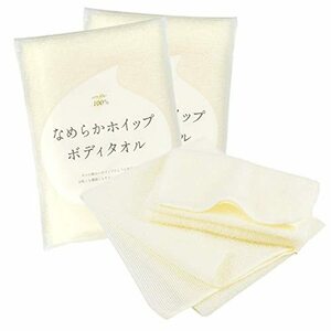  Bloom smooth whip body towel corn fiber 100% weak acid .2 pieces set ( ivory )