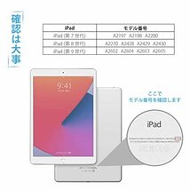 NIMASO ガイド枠付き ガラスフィルム iPad 10.2 用 iPad 9世代 / 8世代 / 7世代 専用 強化 ガラス 保護 フイルム_画像8