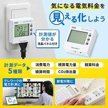 サンワサプライ ワットモニター 消費電力(W)・積算電力量(kWh)・積算時間(Hour)・積算電力料金(円)・CO2排出量(kg)測定可能 T_画像2