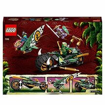 レゴ(LEGO) ニンジャゴー ロイドのジャングルバイク 71745_画像10