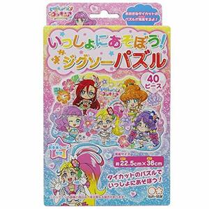 サンスター文具 トロピカル~ジュ!プリキュア いっしょにあそぼう!ジグソーパズル 2664320A