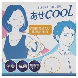 あせCOOL（あせクール） あせわきパッド 汗取りシート あせジミ防止 防臭シート 汗パッド 脇パッド 男女兼用 防止 対策 超薄 透気 お徳用