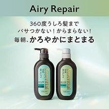 エッセンシャル 花王 ザビューティ 髪のキメ美容コンディショナー エアリーリペア 本体 500ml ダメージ補修 ヘアケア さらさら ブラック_画像5