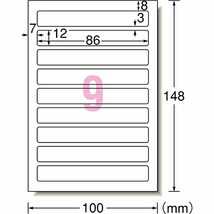 エーワン タイトルラベル 光沢紙 はがきサイズ 9面 12シート 29386_画像2