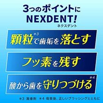 【まとめ買い】クリアクリーン ネクスデント ピュアミント 120g×3本セット_画像5