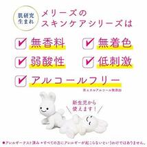 メリーズ 初めての肌ケアセット[新生児から使える] 無香料 (ウォッシュ90ml ローション60ml クリーム30g)_画像7