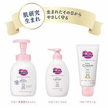 メリーズ 初めての肌ケアセット[新生児から使える] 無香料 (ウォッシュ90ml ローション60ml クリーム30g)_画像3