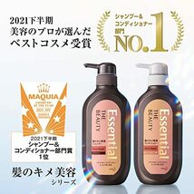 エッセンシャル 花王 ザビューティ 髪のキメ美容コンディショナー モイストリペア 500ml ダメージ補修 ヘアケア 保湿 ブラック フローラル_画像3