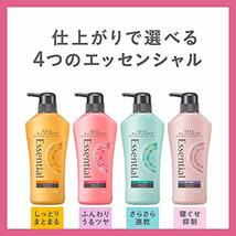 【大容量】 エッセンシャル ふんわりうるツヤ シャンプー つめかえ用 1080ml_画像8