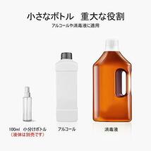 pack all ボトル 100ml アルコール対応 化粧品 化粧水小分けボトル 詰替ボトル 消毒液に適用 透明4個セット_画像3