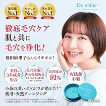 Do White+（ドゥ ホワイト プラス） 安心健康ライフ [ ナチュラルクレンジング プラセンタ ビタミンC ダブル洗顔不要 敏感肌 ] 5_画像2