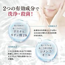 Do White+（ドゥ ホワイト プラス） 安心健康ライフ [ ナチュラルクレンジング プラセンタ ビタミンC ダブル洗顔不要 敏感肌 ] 5_画像4