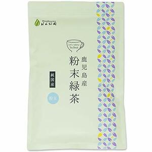  meal .. tea Kagoshima production powder green tea Honjien tea.... Japanese tea green tea powder high capacity 220g