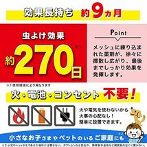 バルサン 虫こないもん 置くだけ 空間虫よけ 270日 室内用 無臭 (クマ) 電気・電池・火気不要で安全・静か ホワイト 1個_画像3