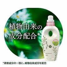 さらさ 無添加 植物由来の成分入り 柔軟剤 詰め替え 約2.8倍(1250mL)_画像7