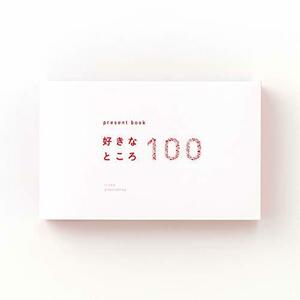 present book 好きなところ100 white BS100-02