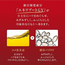 アテニア (Attenir) アイエクストラ セラム ( 15g / 約120回分 /アイクリーム ) 目元クリーム ( 目もと用 美容液 )_画像4